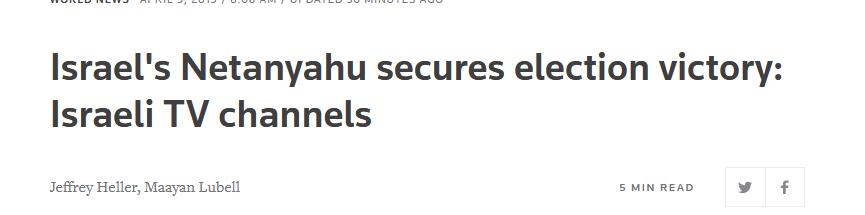 非官宣！以色列媒体称内塔尼亚胡在大选中获胜，可能组建联合政府