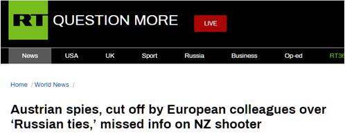 俄媒：因与俄关系遭欧洲情报圈孤立，奥地利错失新西兰枪击案枪手