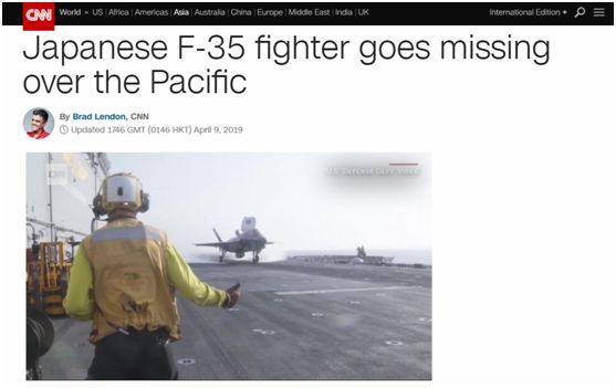 35A确认坠毁,美国一些人:阿弥陀佛,别让中俄先找到!
