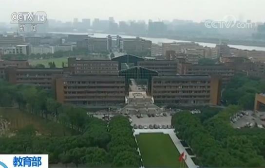 教育部启动“双万计划” 建设一流本科专业点覆盖全部92个本科专
