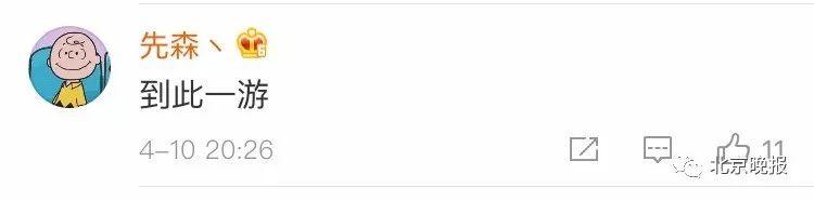 首张黑洞照片发布，有人在上面看到了四个字