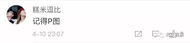 首张黑洞照片发布，有人在上面看到了四个字
