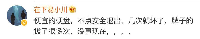 拔U盘不用再点“安全弹出”了!网友:我点过吗???