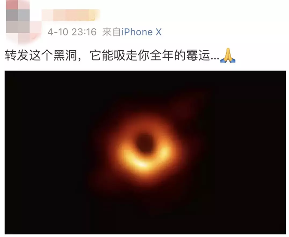 转发这个黑洞,或许能吸走你全年的霉运…