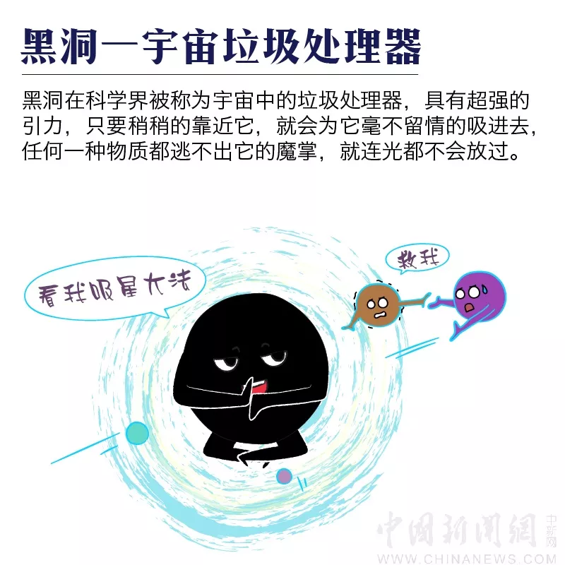 转发这个黑洞,或许能吸走你全年的霉运…