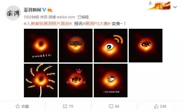 转发这个黑洞,或许能吸走你全年的霉运…