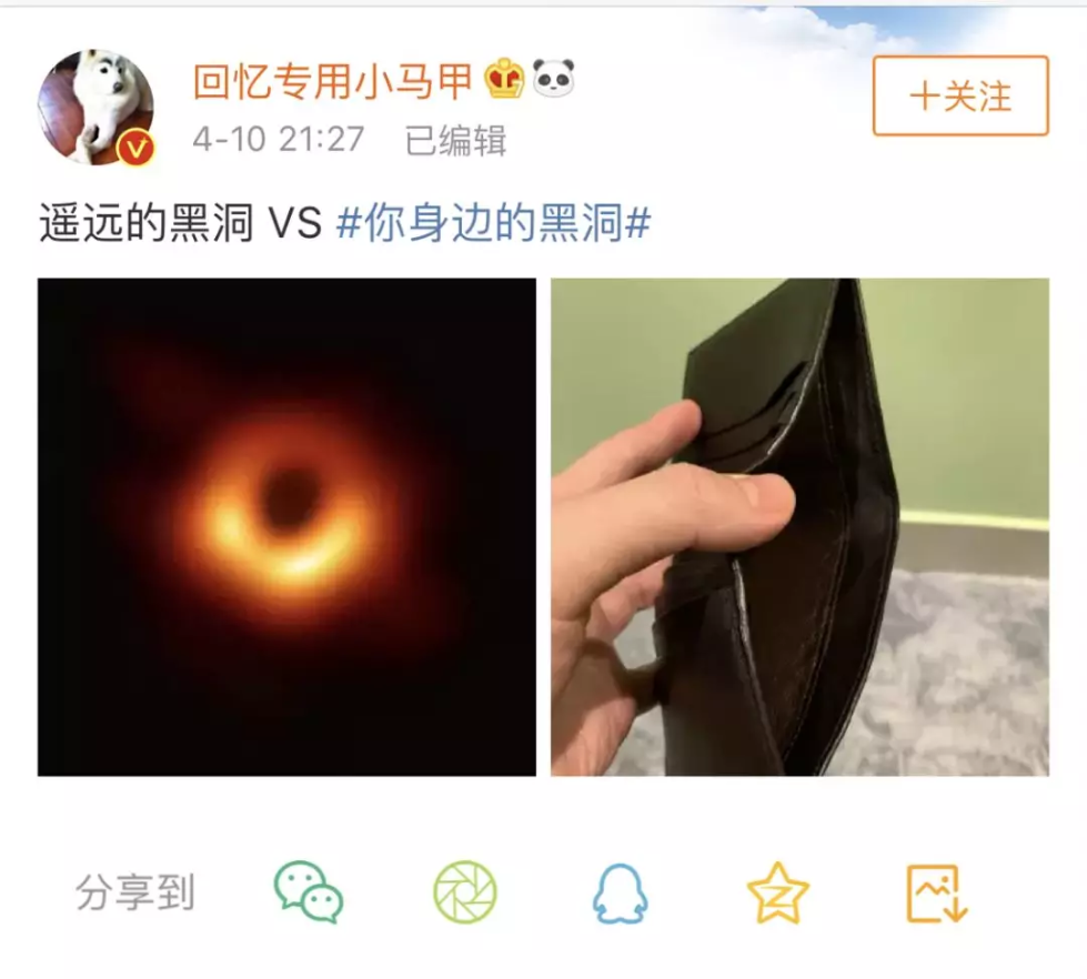 转发这个黑洞,或许能吸走你全年的霉运…