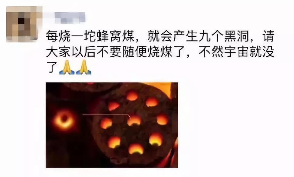 转发这个黑洞,或许能吸走你全年的霉运…