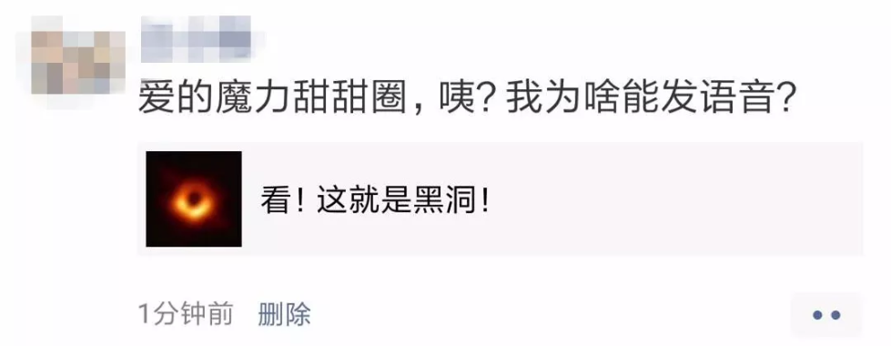 转发这个黑洞,或许能吸走你全年的霉运…