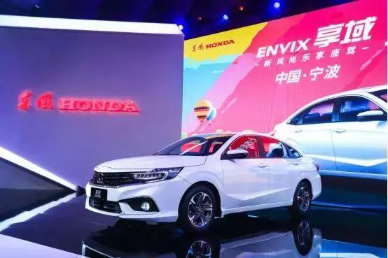 从9.98万起售的享域,看逆势增长东风本田的战略转移