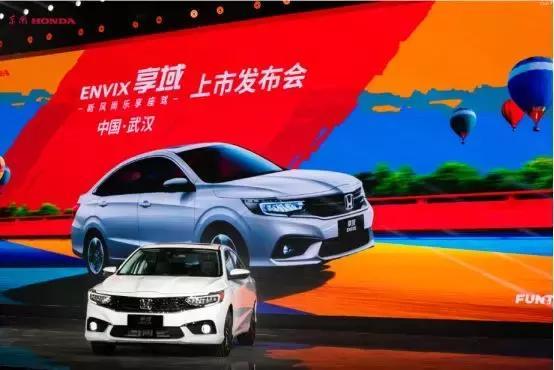 从9.98万起售的享域,看逆势增长东风本田的战略转移