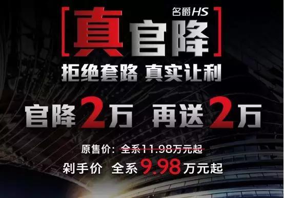 应税而降！ 名爵HS/领克/WEY谁最抗压？