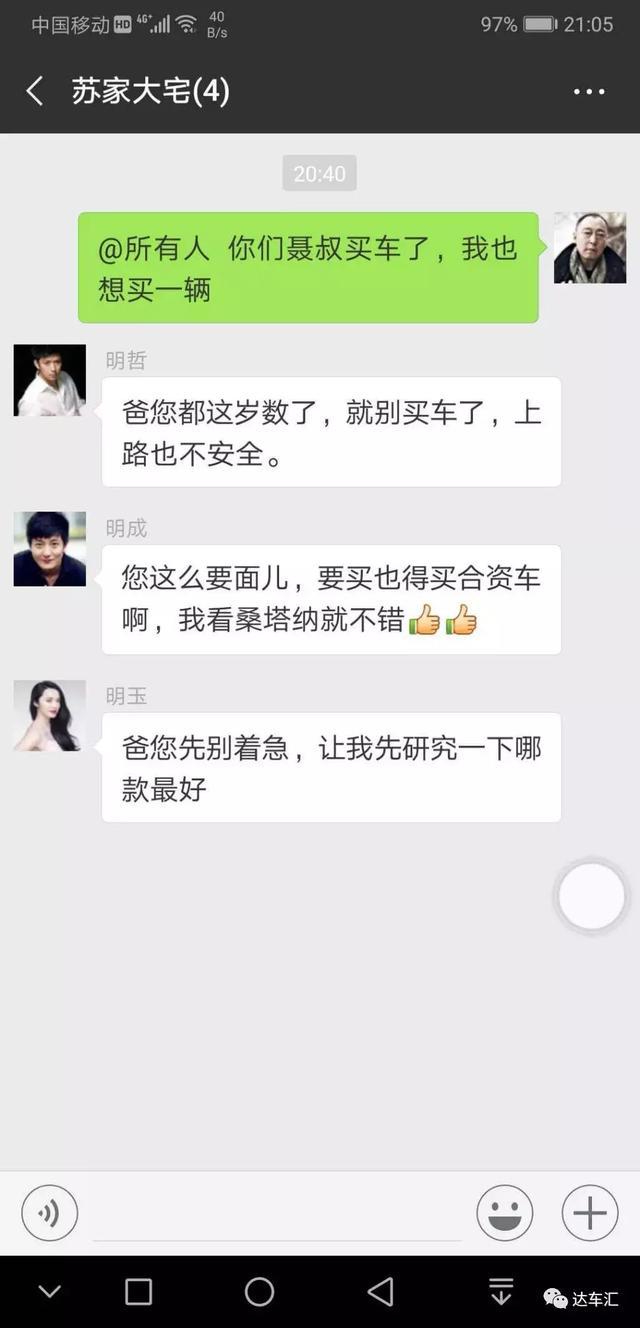 苏大强决定要买车 艾瑞泽5和桑塔纳该选谁?