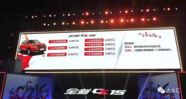 都在瞄准年轻人,长安全新CS15有什么不同?